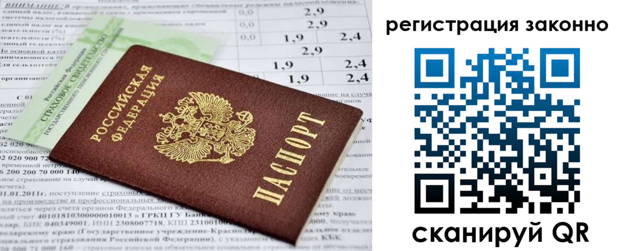 прописка поиск в Гуково