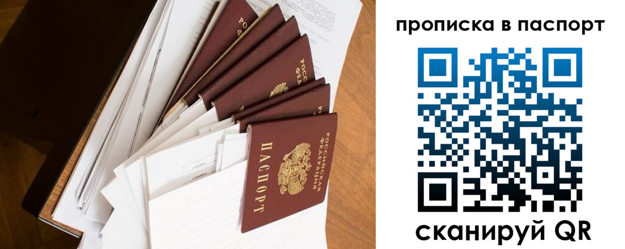 прописка штамп в Гуково