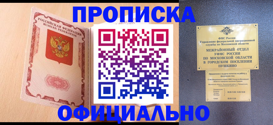 миграционный учет в Гуково