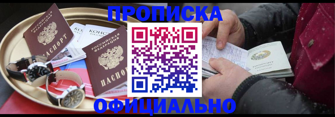 временная регистрация законно в Гуково