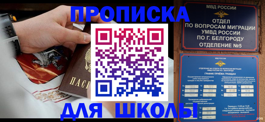 пропишу в квартире в Гуково