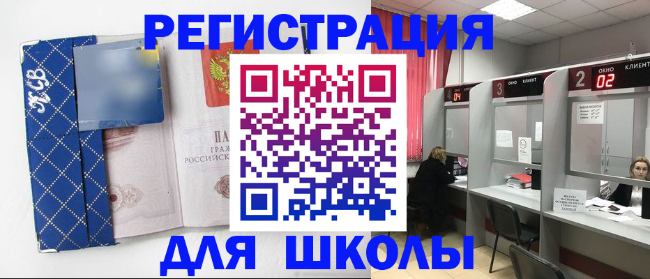 временная регистрация 2025 в Гуково