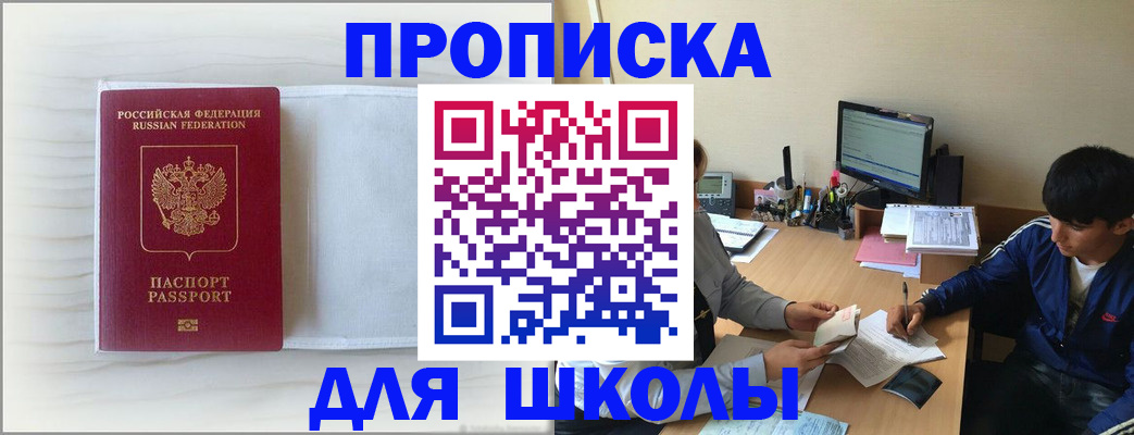 прописка для военкомата в Гуково