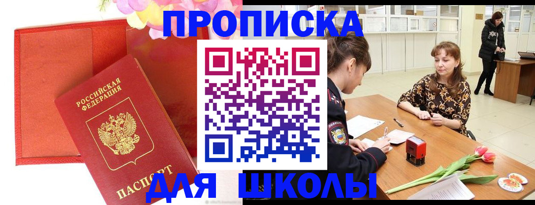 временная регистрация гарантия в Гуково